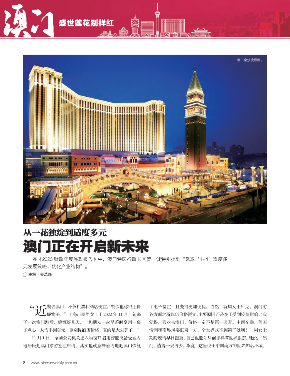 新澳门最精准正最精准龙门,详细解答、解释与落实