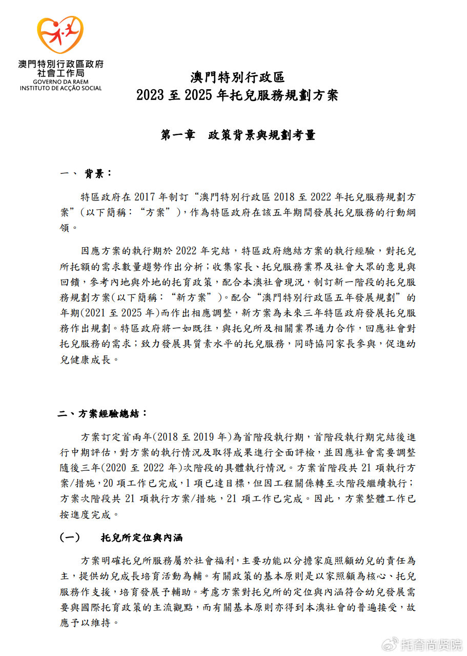 2025新澳今晚最新资料;警惕虚假宣传-系统管理执行