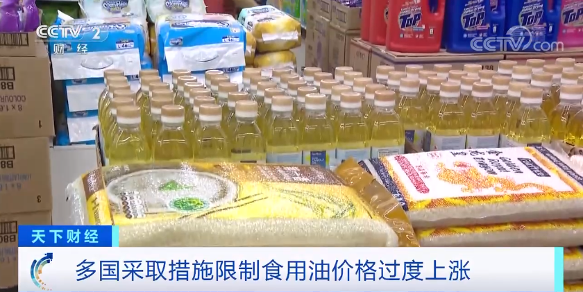 食用油为什么涨价最新消息