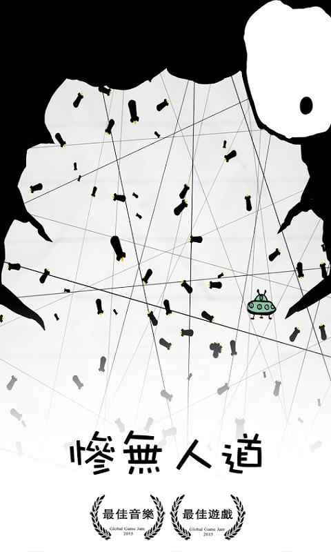 惨无人道破解版最新版
